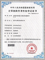 河道打樁機(jī)施工預(yù)處理問題軟件V1